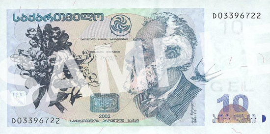 Грузинская валюта - Лари